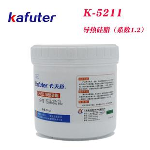 新款 器件填充涂覆1kg 5211导热膏导热硅脂系数1.2白色散热脂元