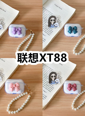 适用于联想XT88耳机套透明DIY手作蝴蝶结珍珠手串保护套防摔可爱