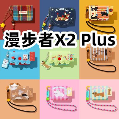 适用于漫步者X2 Plus耳机套一体翻盖皮套保护套手链款防摔