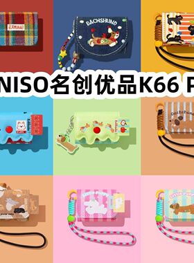 适用于MINISO名创优品K66 Pro耳机套一体翻盖皮套保护套防摔NO.2