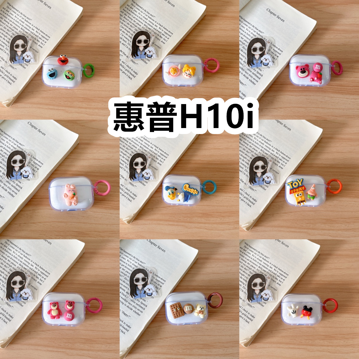 适用于惠普H10i耳机套透明DIY手作经典卡通保护套防摔可爱