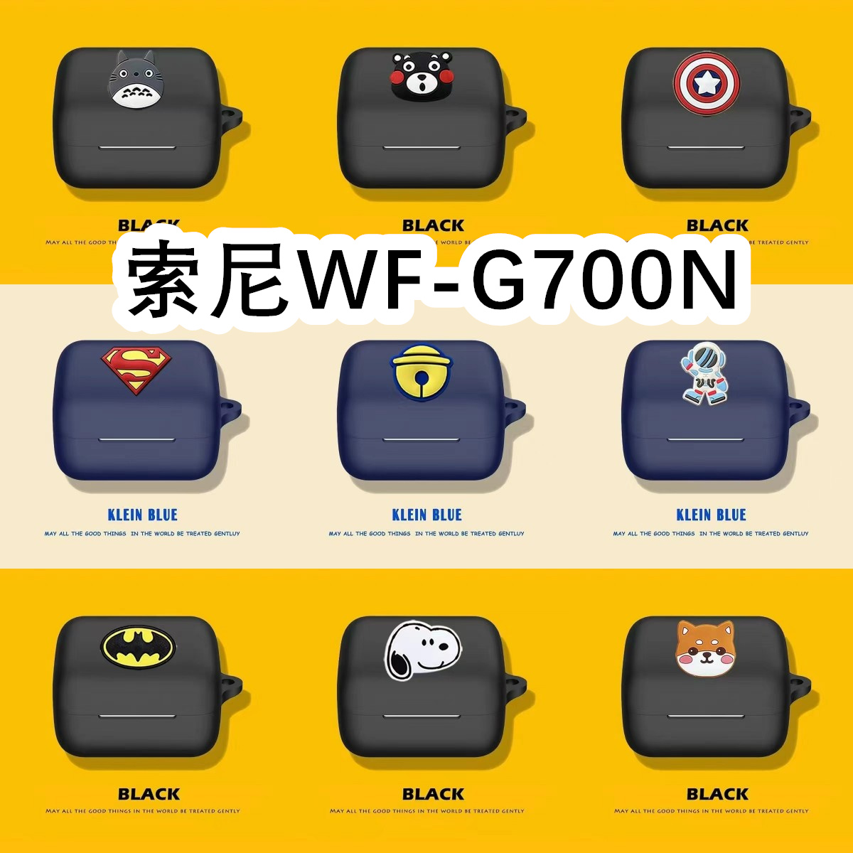 适用于Sony索尼WF-G700N耳机套卡通纯色保护套硅胶软壳无线蓝牙耳机壳防摔情侣潮充电仓盒子