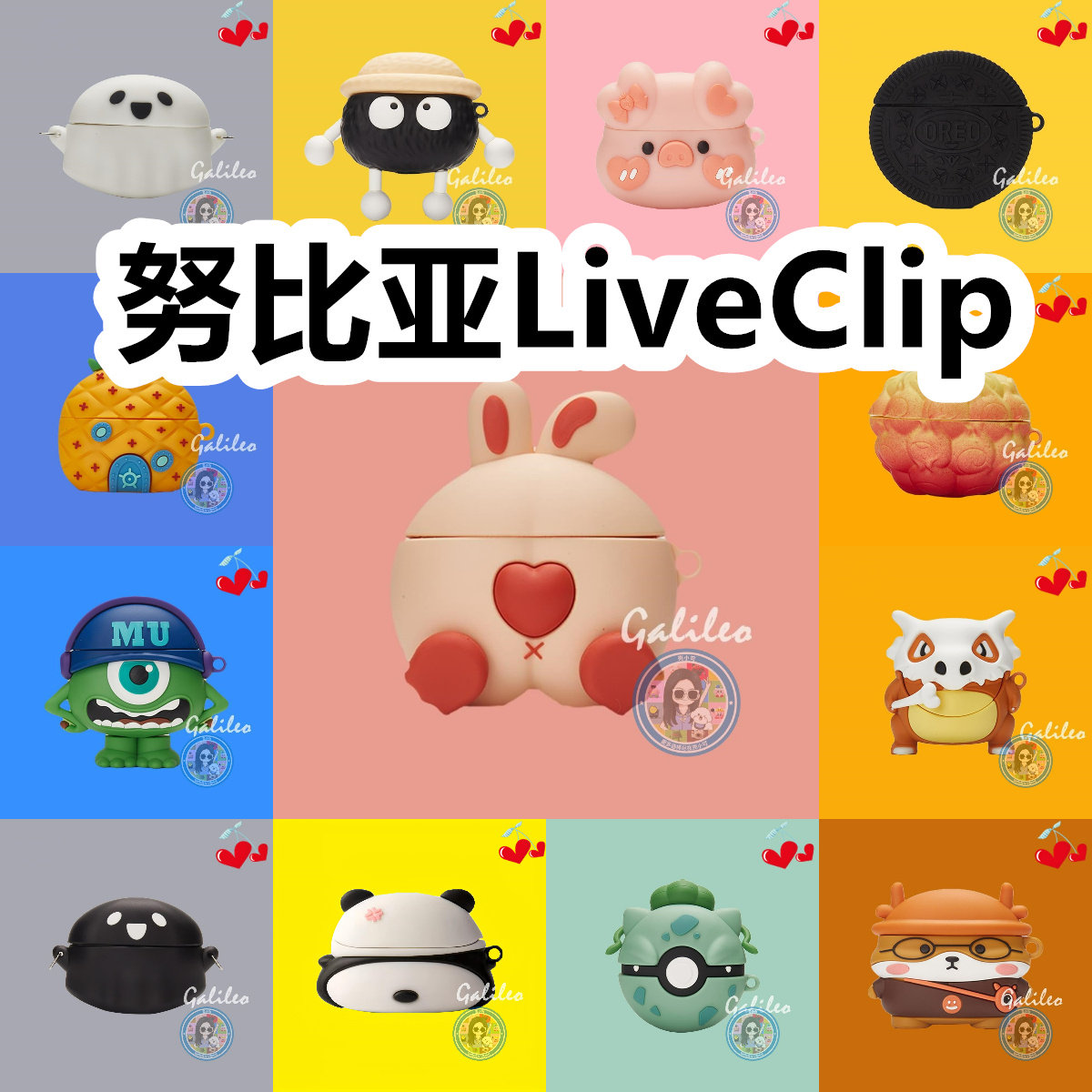 适用于努比亚LiveClip耳机套透明可爱保护套软壳无线蓝牙耳机壳防摔情侣潮充电仓盒子,3C数码配件,耳机保护套,淘宝优惠券,粉丝福利购,淘宝优惠卷