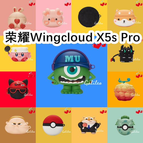 适用于荣耀Wingcloud X5s Pro耳机套卡通纯色保护套硅胶软壳无线蓝牙耳机壳防摔情侣潮充电仓盒子