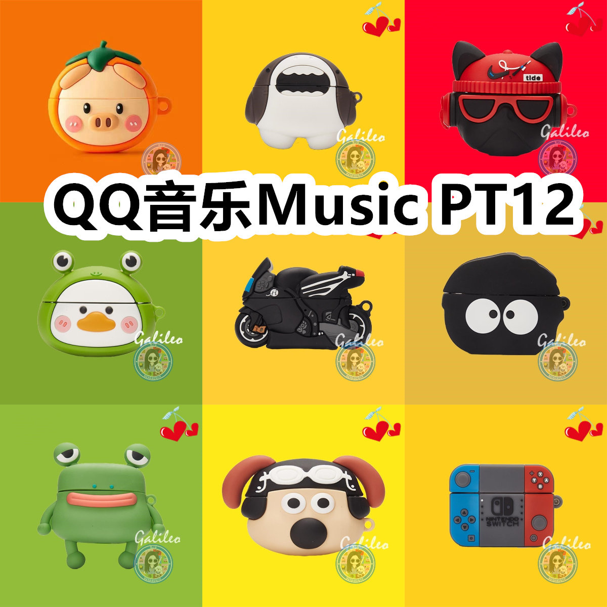 适用于QQ音乐Music PT12耳机套卡通纯色保护套硅胶软壳无线蓝牙耳机壳防摔情侣潮充电仓盒子