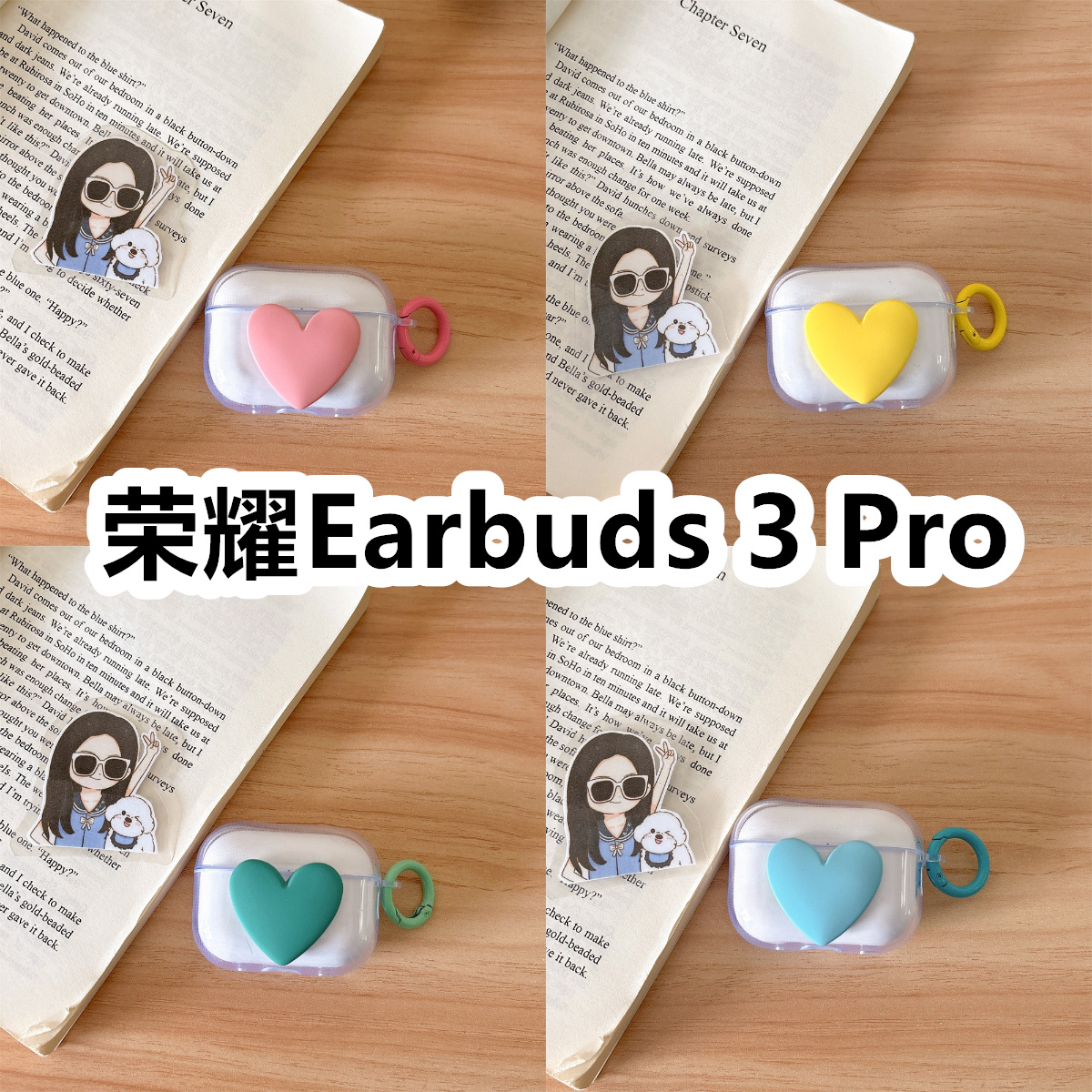 适用于荣耀Earbuds 3 Pro耳机套透明DIY手作桃心保护套防摔可爱