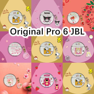 适用于Original Pro 6 JBL耳机套透明可爱卡通简约保护套新款软壳无线蓝牙耳机壳防摔情侣潮充电仓盒