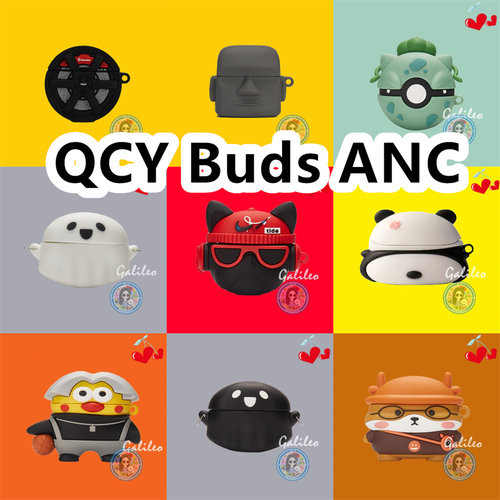 适用于QCY Buds ANC耳机套卡通纯色保护套硅胶软壳无线蓝牙耳机壳防摔情侣潮充电仓盒子