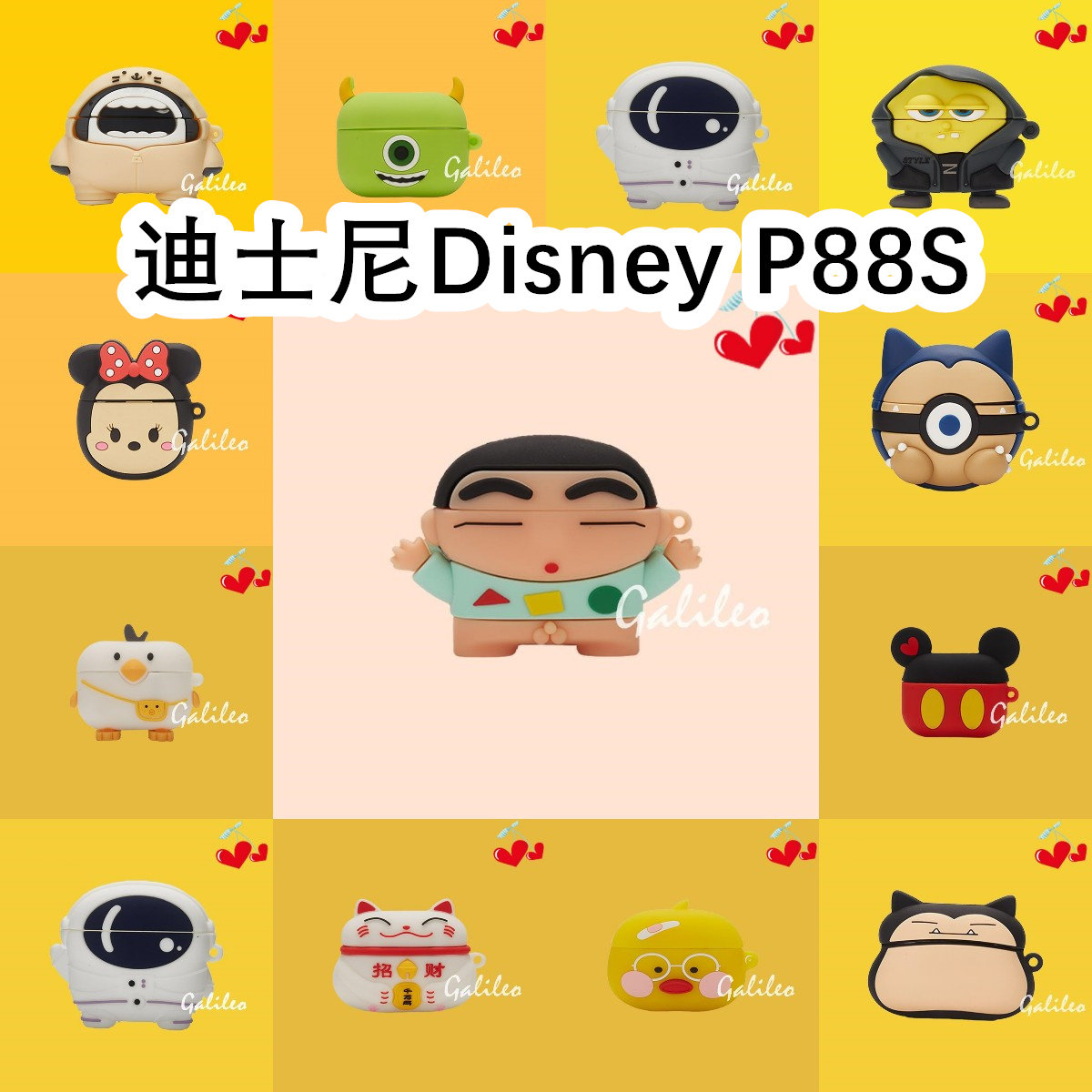 适用于Disney迪士尼P88S耳机套卡通纯色保护套硅胶软壳无线蓝牙耳机壳防摔情侣潮充电仓盒子NO.1