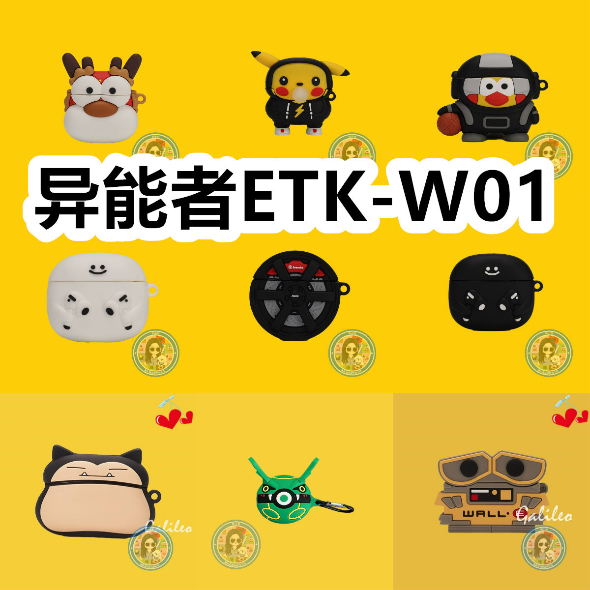 适用于异能者ETK-W01耳机套卡通纯色保护套硅胶软壳无线蓝牙耳机壳防摔情侣潮充电仓盒子