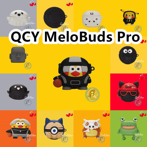 适用于QCY MeloBuds Pro耳机套卡通纯色保护套硅胶软壳无线蓝牙耳机壳防摔情侣潮充电仓盒子