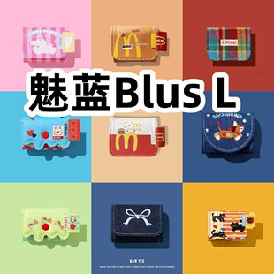 L耳机套一体翻盖皮套保护套防摔 适用于魅蓝Blus