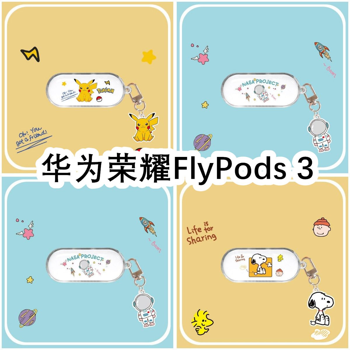 适用于Huawei华为荣耀FlyPods 3耳机套透明可爱保护套软壳无线蓝牙耳机壳防摔情侣潮充电仓盒子