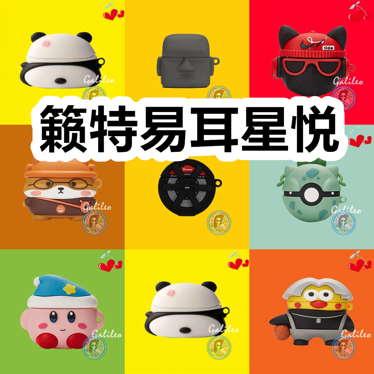适用于籁特易耳星悦耳机套卡通纯色保护套硅胶软壳无线蓝牙耳机壳防摔情侣潮充电仓盒子