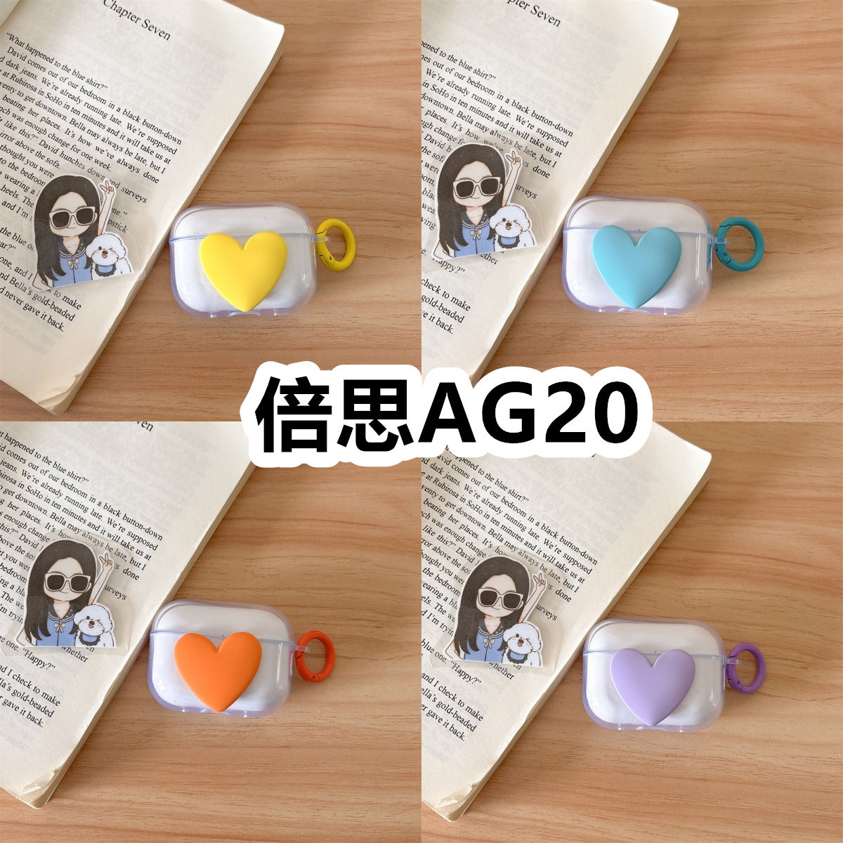 适用于倍思AG20耳机套透明DIY手作桃心保护套防摔可爱