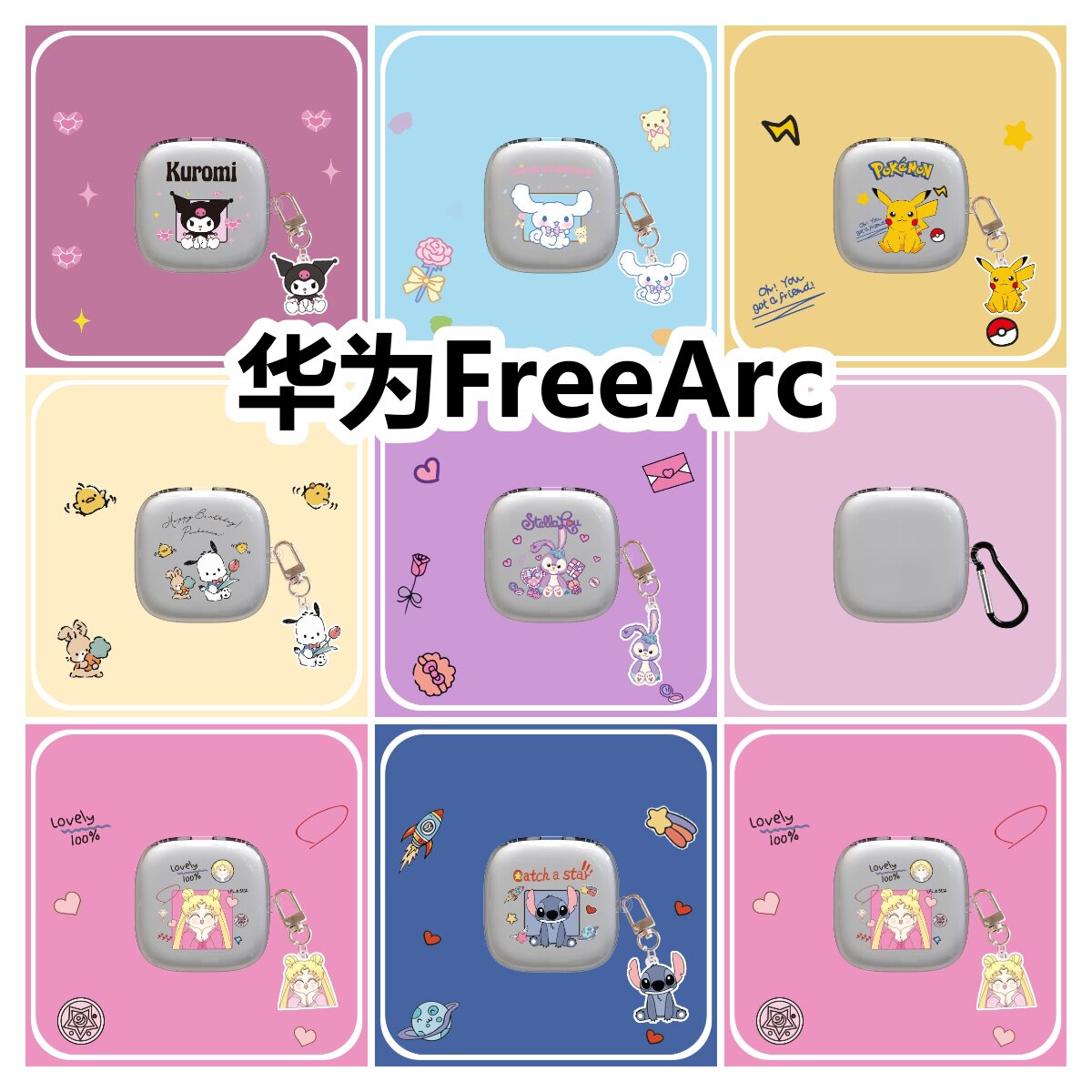 适用于华为FreeArc耳机套卡通透明保护套软壳无线蓝牙耳机壳防摔情侣潮充电仓盒子