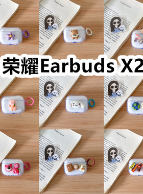 适用于荣耀Earbuds X2 耳机套透明DIY手作经典卡通保护套防摔可爱