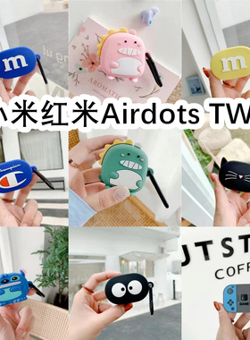 适用于Xiaomi小米Redmi红米Airdots TWS耳机套卡通纯色保护套硅胶软壳无线蓝牙耳机壳防摔情侣潮充电仓盒子