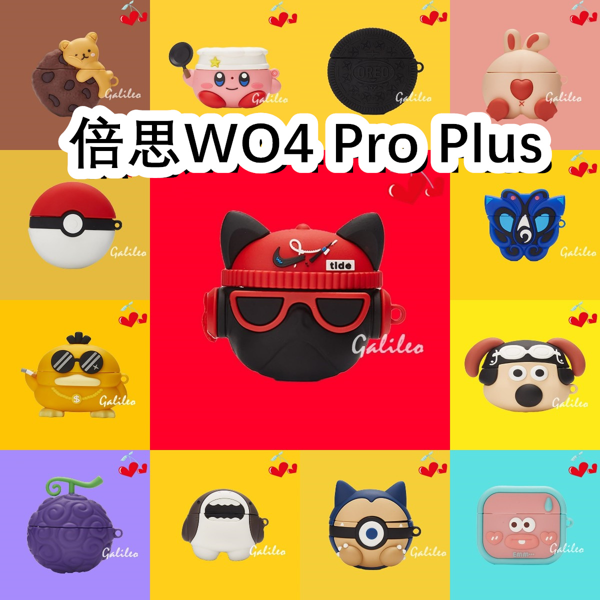 适用于Baseus倍思W04 Pro Plus耳机套可爱卡通保护套硅胶软壳新款无线蓝牙耳机壳防摔情侣潮充电仓盒子
