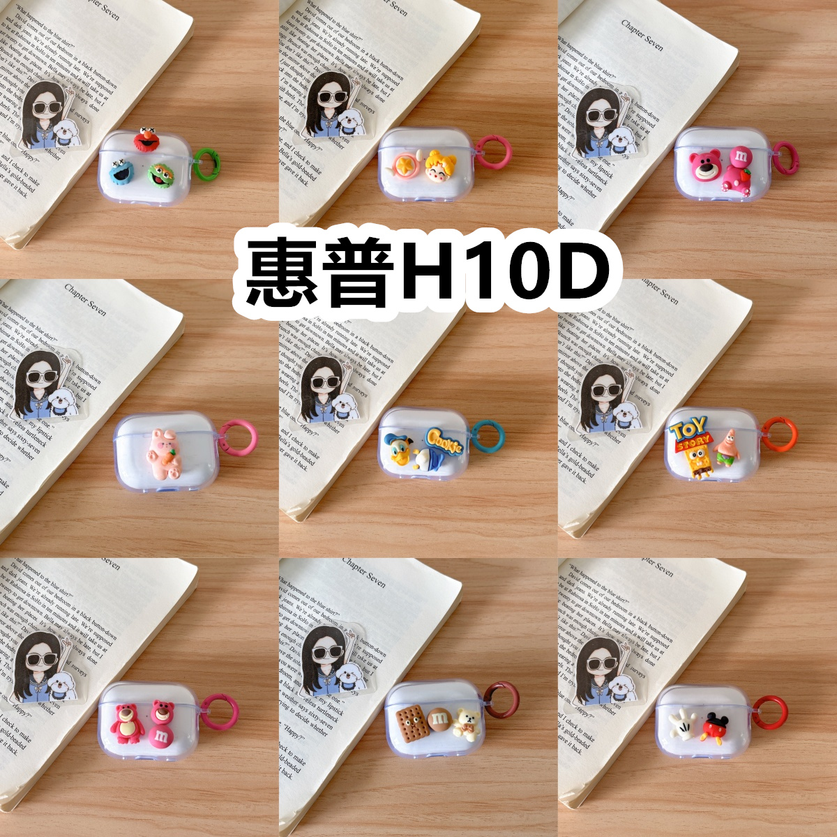 适用于惠普H10D耳机套透明DIY手作经典卡通保护套防摔可爱