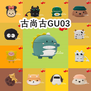 适用于联想古尚古GU03  耳机套卡通纯色保护套硅胶软壳无线蓝牙耳机壳防摔情侣潮充电仓盒子NO.1
