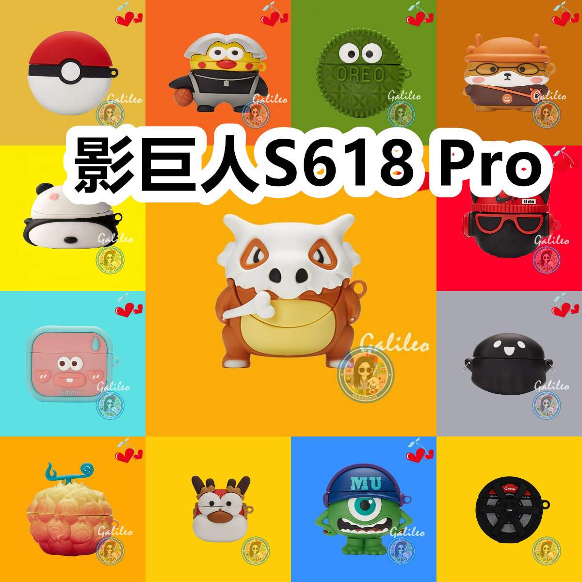 适用于影巨人S618 Pro耳机套可爱卡通纯色保护套硅胶软壳新款小众无线蓝牙耳机壳防摔情侣潮充电仓盒子