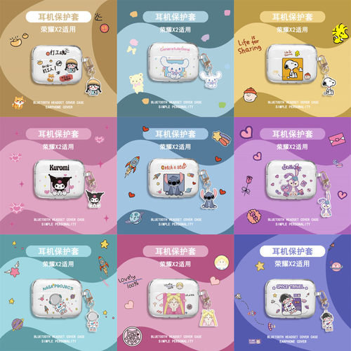 适用于Huawei华为荣耀Earbuds x2耳机套透明可爱保护套软壳无线蓝牙耳机壳防摔情侣潮充电仓盒子