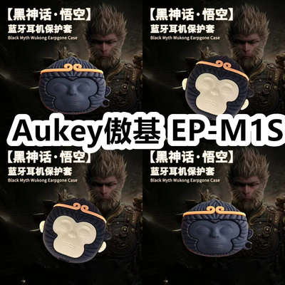 适用于Aukey傲基 EP-M1S耳机套可爱黑神话悟空保护套新款硅胶软壳无线蓝牙耳机壳防摔