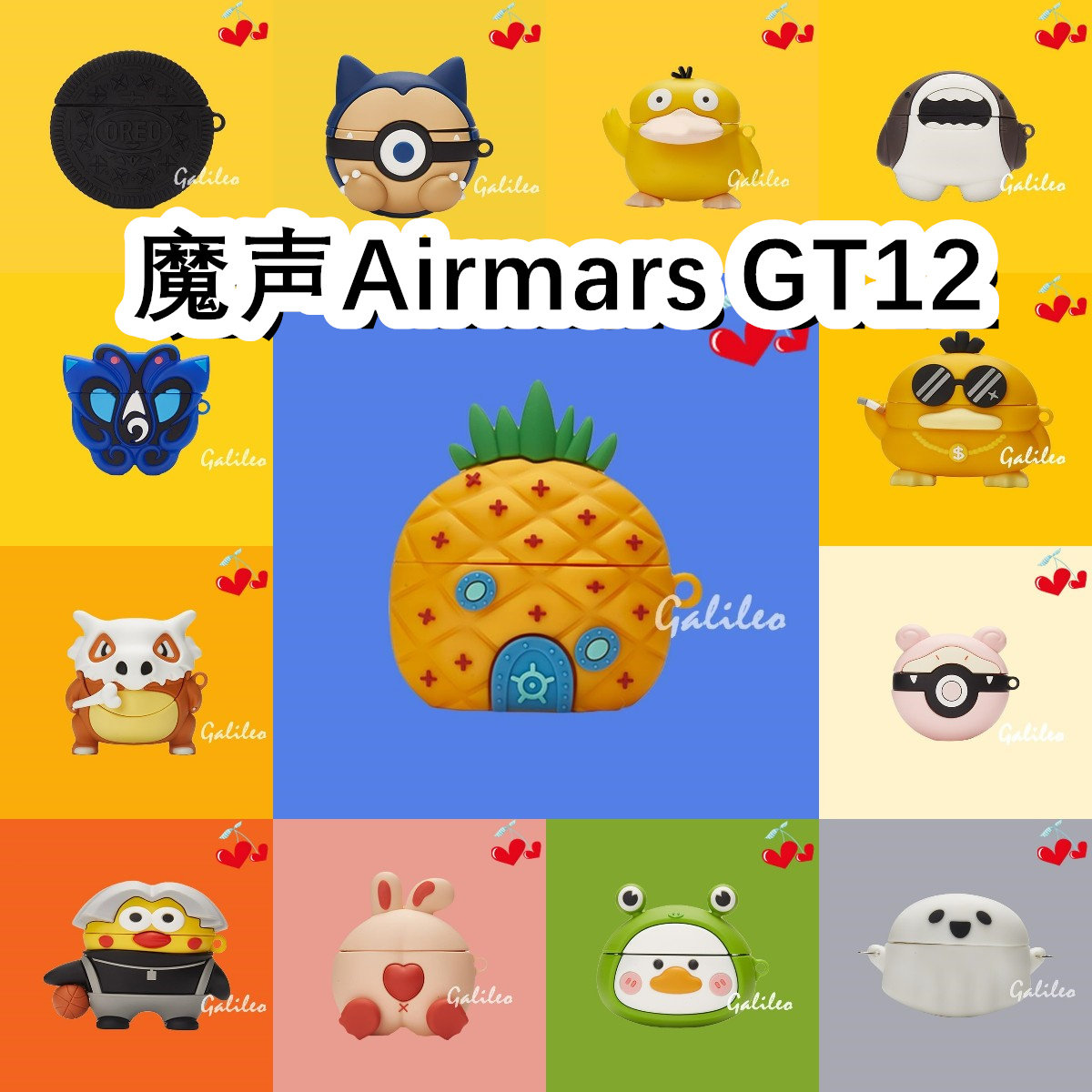适用于Monster魔声Airmars GT12耳机套可爱卡通纯色保护套硅胶软壳新款小众无线蓝牙耳机壳防摔情侣潮充电仓