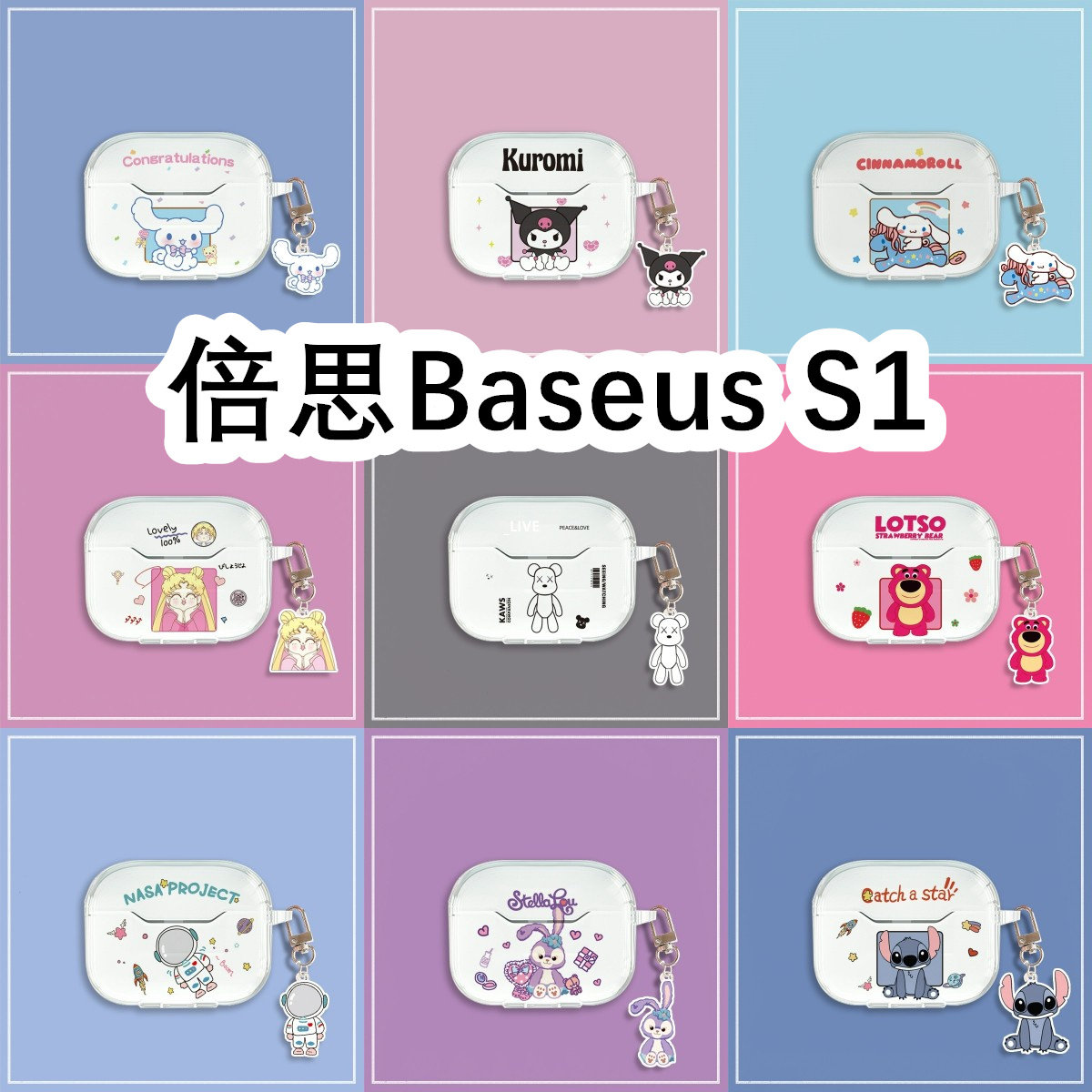 适用于Baseus倍思S1耳机套可爱透明卡通保护套S1简约小众软壳无线蓝牙耳机壳防摔情侣潮充电仓盒子