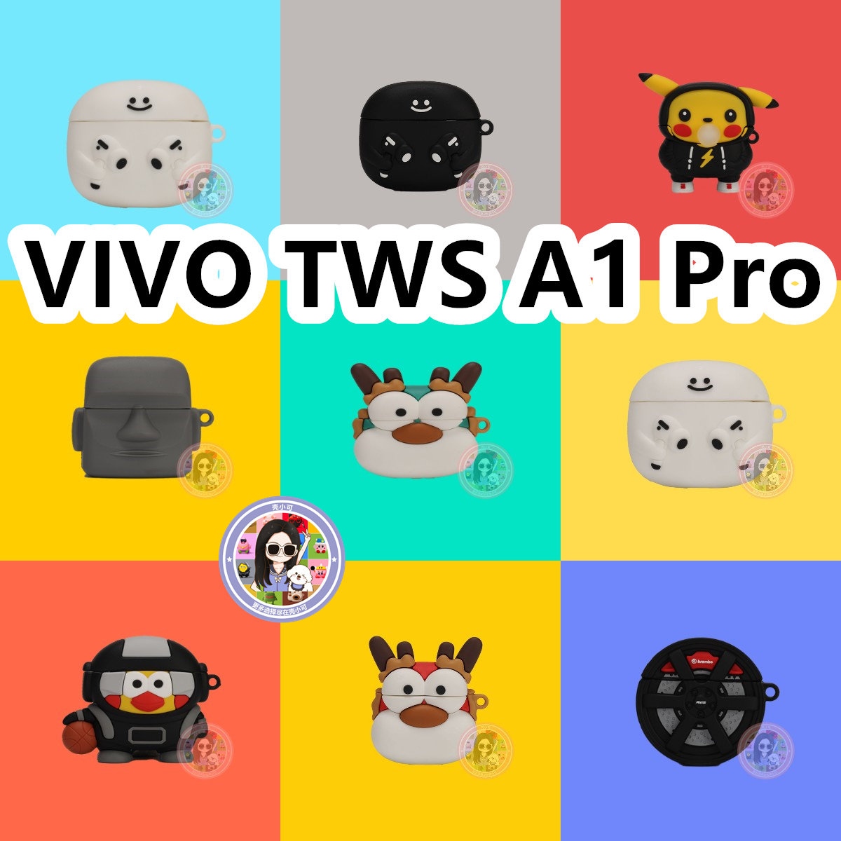 适用于VIVO TWS A1 Pro耳机套卡通纯色保护套硅胶软壳无线蓝牙耳机壳防摔情侣潮充电仓盒子