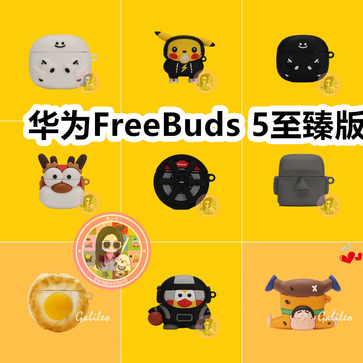 适用于华为Freebuds 5至臻版耳机套卡通纯色保护套Huawei硅胶软壳无线蓝牙耳机壳防摔情侣潮充电仓盒子No.2