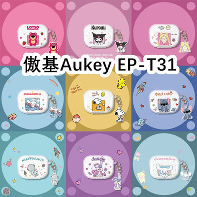 适用于Aukey傲基EP-T31耳机套透明可爱保护套软壳无线蓝牙耳机壳防摔情侣潮充电仓盒子