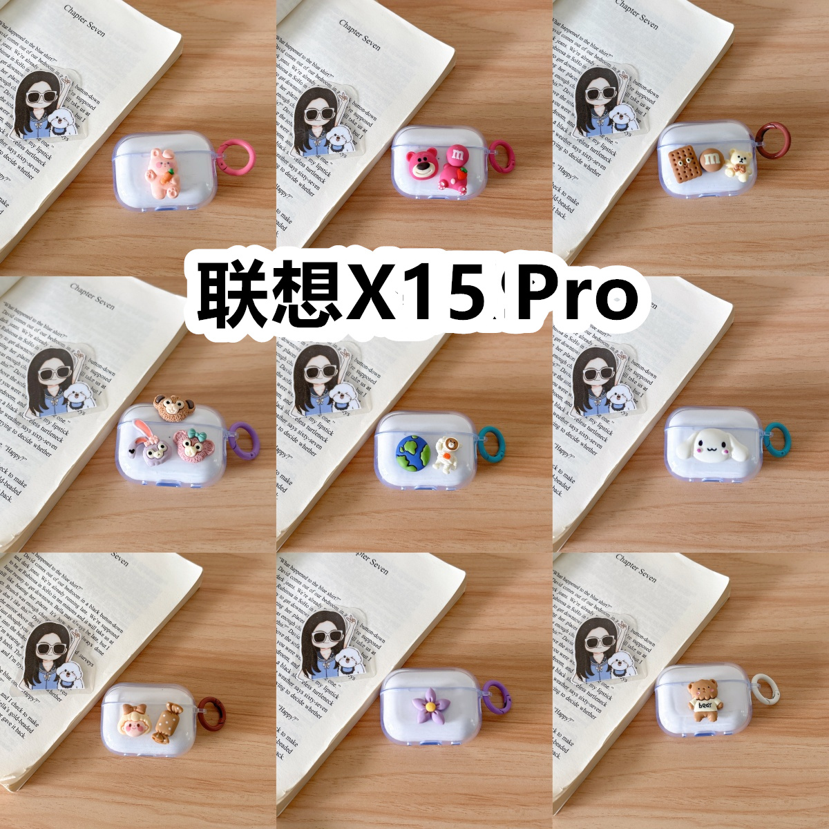 适用于联想X15 Pro耳机套透明DIY手作经典卡通保护套防摔可爱