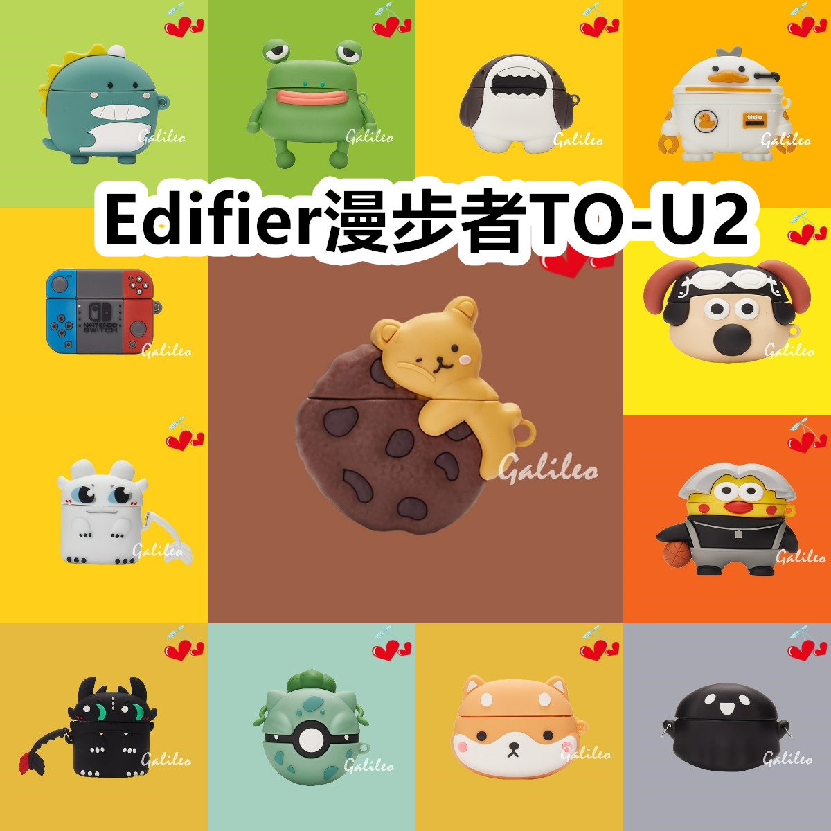 适用于Edifier漫步者TO-U2耳机套卡通纯色保护套硅胶软壳无线蓝牙耳机壳防摔情侣潮充电仓盒子