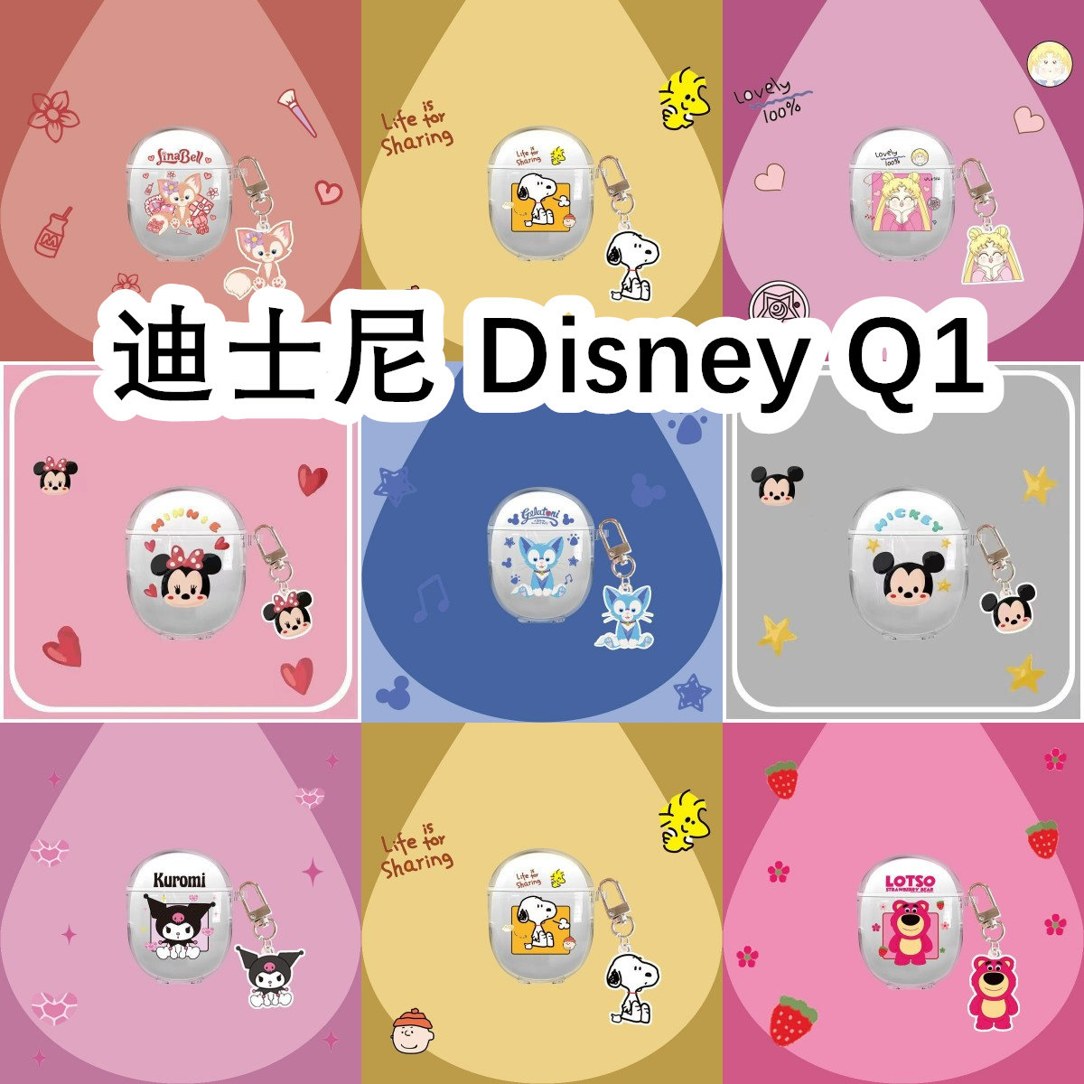适用于Disney迪士尼Q1可爱透明耳机套保护套Q1软壳无线蓝牙耳机壳防摔情侣潮充电仓盒子