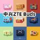 适用于中兴ZTE Buds耳机套一体翻盖皮套保护套防摔NO.1