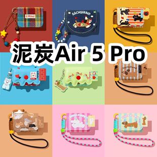 适用于泥炭Air 5 Pro耳机套一体翻盖皮套保护套手链款防摔