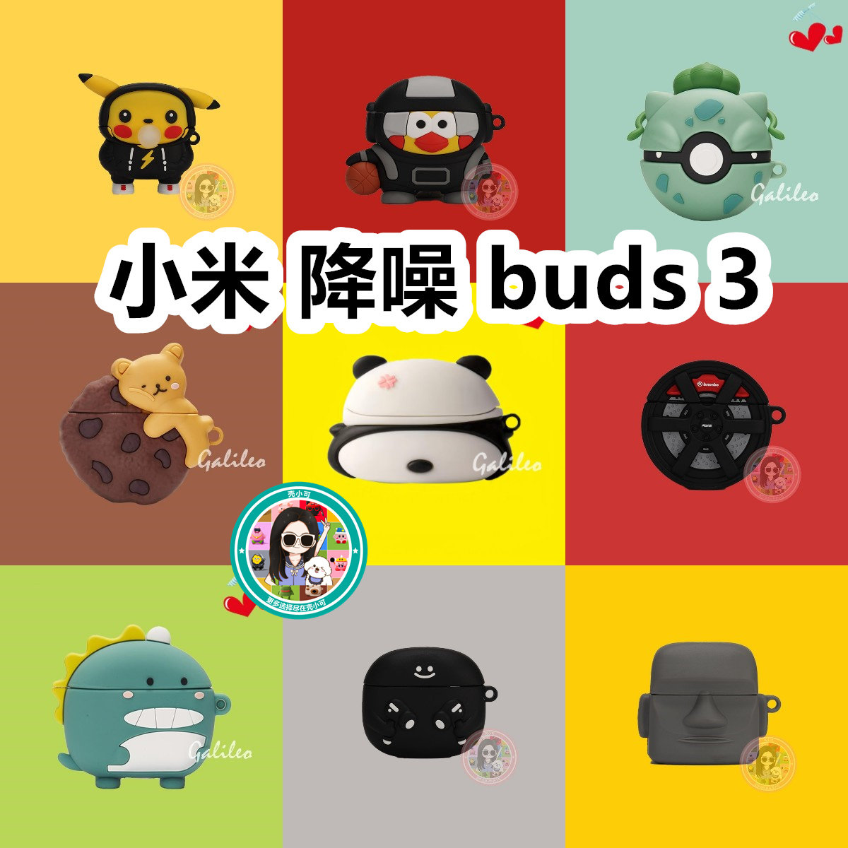 适用于Xiaomi小米降噪3耳机套卡通纯色保护套硅胶软壳无线蓝牙耳机壳防摔情侣潮充电仓盒子