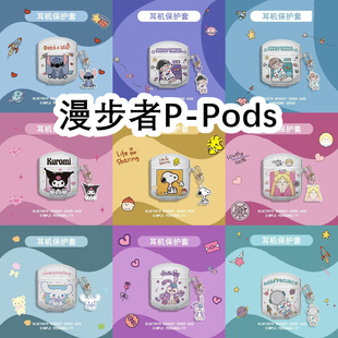 Pods透明耳机套卡保护套软壳无线蓝牙耳机壳情侣潮防摔充电仓盒子 适用于Edifier漫步者P