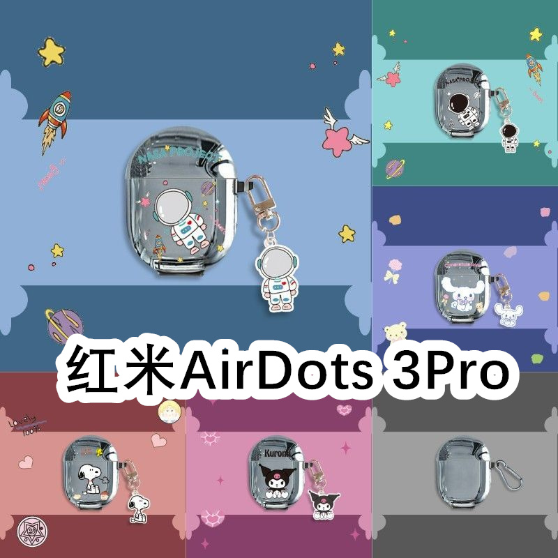 适用于Redmi红米AirDots 3Pro耳机电镀套可爱保护套无线蓝牙耳机壳防摔情侣潮充电仓盒子