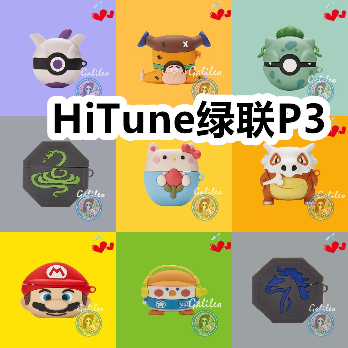 适用于HiTune绿联P3耳机套卡通纯色保护套硅胶软壳无线蓝牙耳机壳防摔情侣潮充电仓盒子