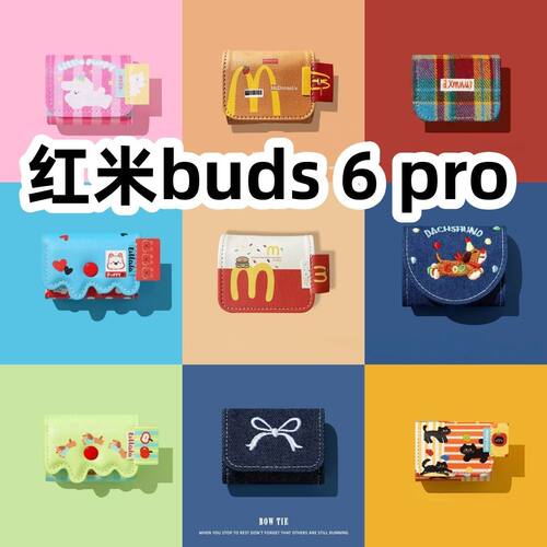 适用于红米buds 6 pro耳机套一体翻盖皮套保护套防摔NO.1