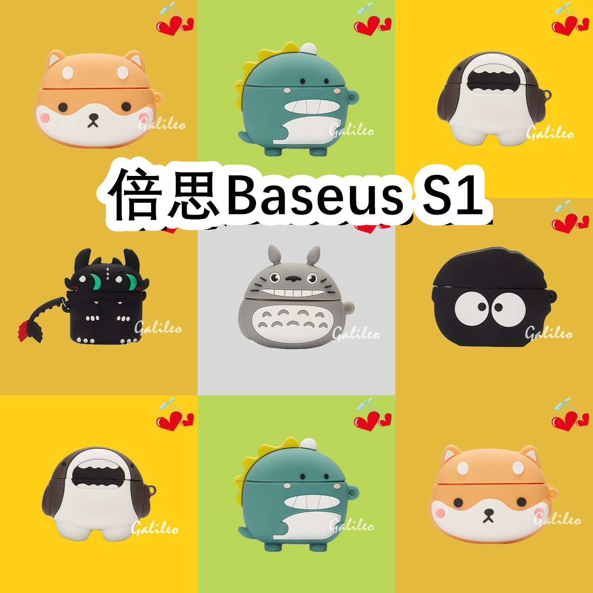 适用于倍思Baseus S1耳机套卡通纯色保护套硅胶软壳无线蓝牙耳机壳防摔情侣潮充电仓盒子