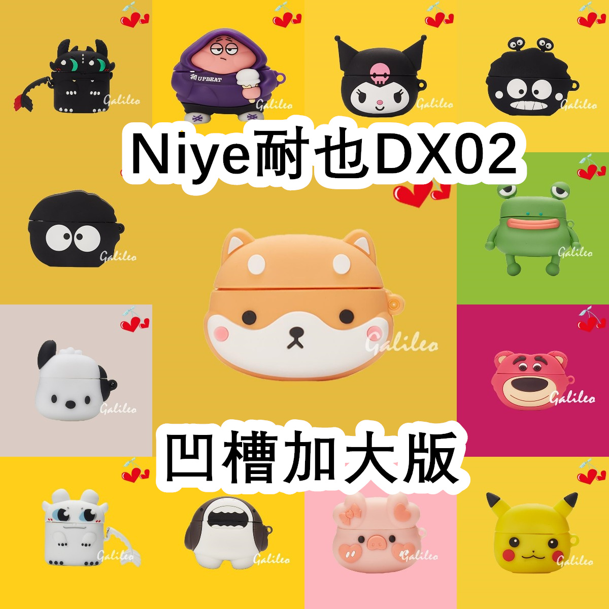 适用于Niye耐也DX02凹槽加大版耳机套卡通纯色保护套硅胶软壳无线蓝牙耳机壳防摔情侣潮充电仓盒子