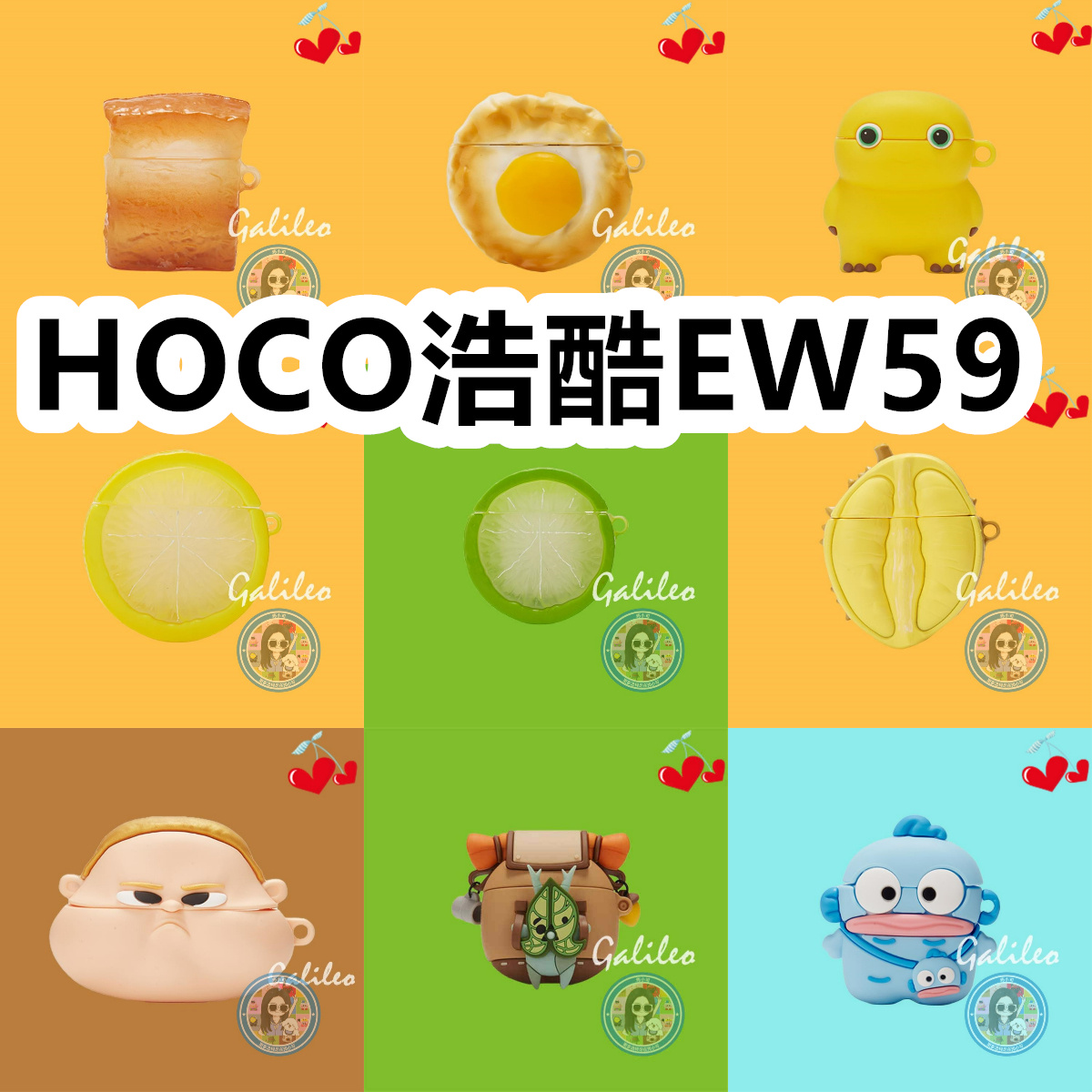 适用于HOCO浩酷EW59耳机套可爱搞怪卡通保护套新款硅胶软壳无线蓝牙耳机壳防摔情侣潮充电仓盒