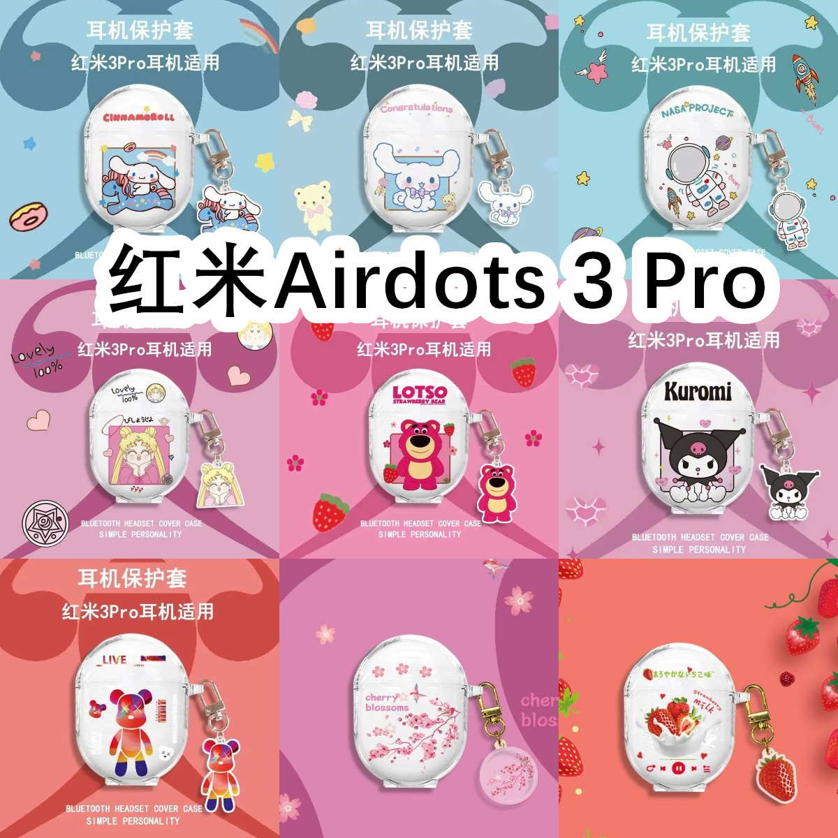 适用于Redmi红米Airdots 3 Pro耳机套透明可爱保护套软壳无线蓝牙耳机壳防摔情侣潮充电仓盒子