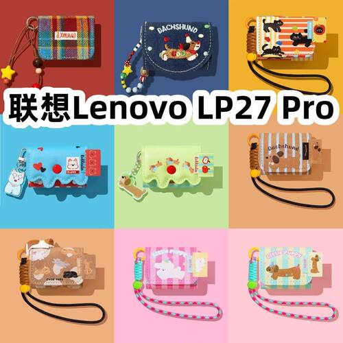 适用于联想Lenovo LP27 Pro耳机套一体翻盖皮套保护套手链款防摔