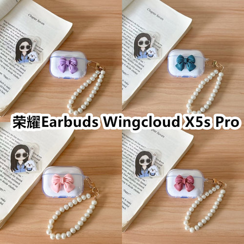 适用于荣耀Earbuds Wingcloud X5s Pro耳机套透明DIY手作蝴蝶结珍珠手串保护套防摔可爱