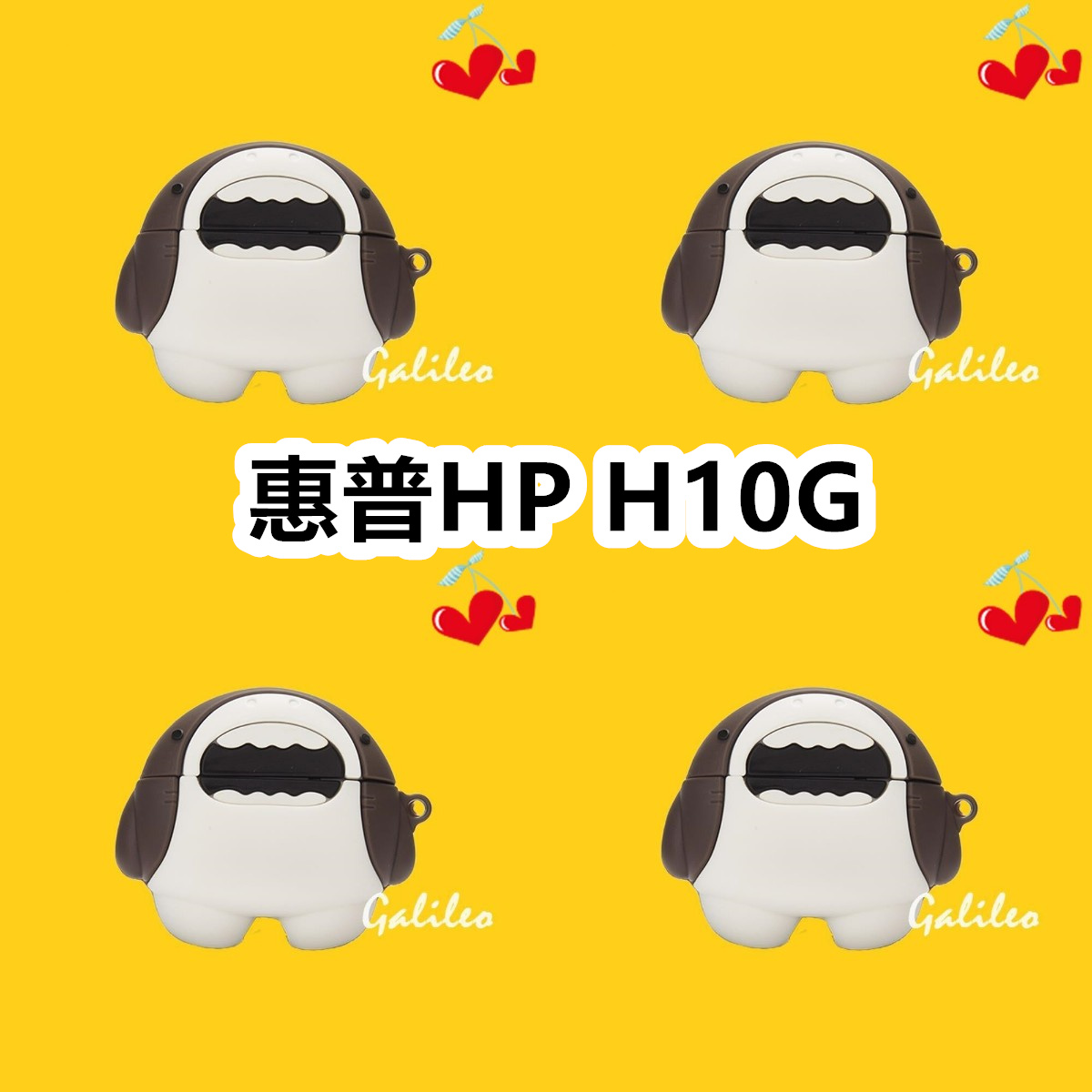 适用于惠普HP H10G耳机套卡通纯色保护套硅胶软壳无线蓝牙耳机壳防摔情侣潮充电仓盒子